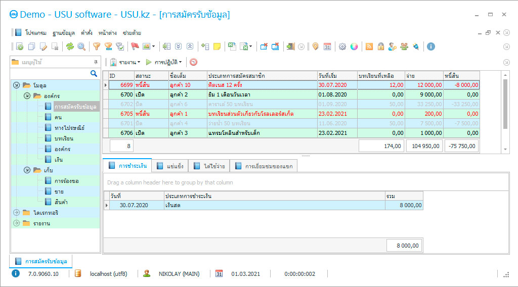 โปรแกรมสำหรับศูนย์รวมความบันเทิง